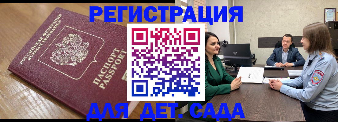 регистрация для школы в Мытищах