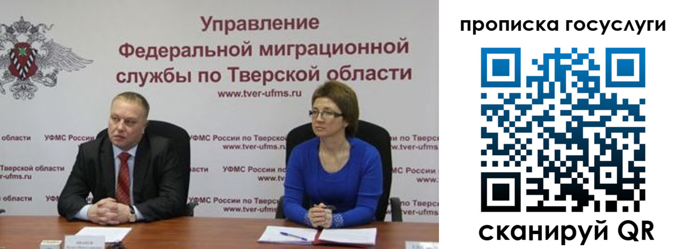 прописка штамп в Мытищах