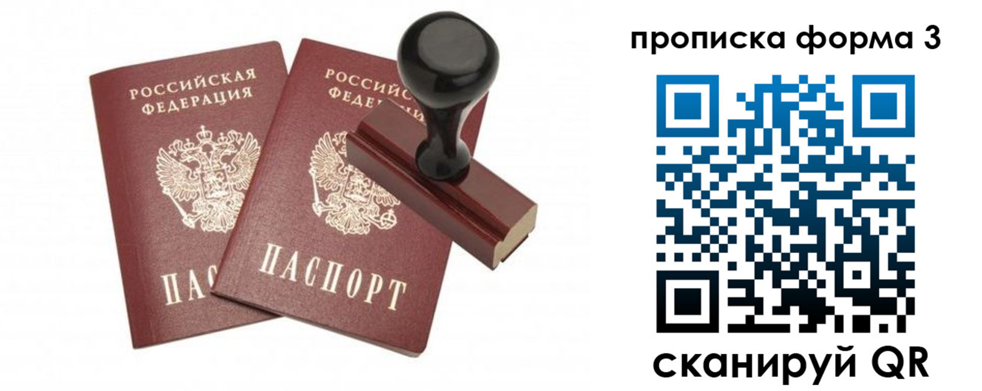 временная регистрация госуслуги в Мытищах
