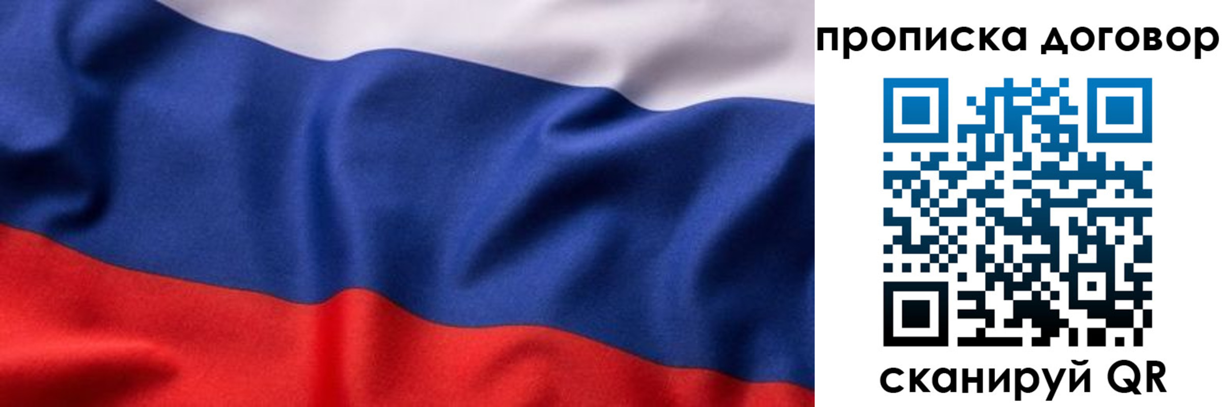 регистрация в Мытищах