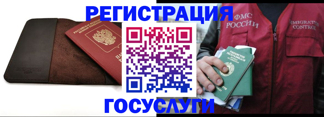 временная регистрация для всех в Мытищах